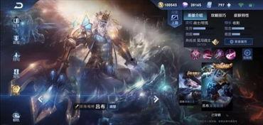 吕布荣耀典藏爆料最新,传奇武将再临，全新技能爆料揭秘  第2张