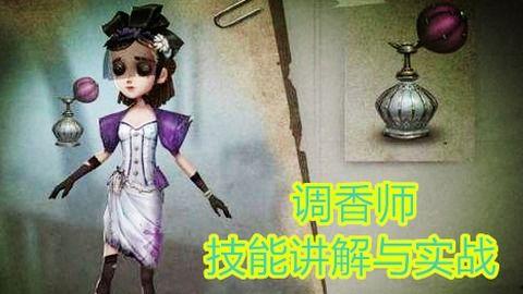 调香师故事爆料视频下载,揭秘香氛背后的神秘故事 第1张 调香师故事爆料视频下载,揭秘香氛背后的神秘故事 第1张