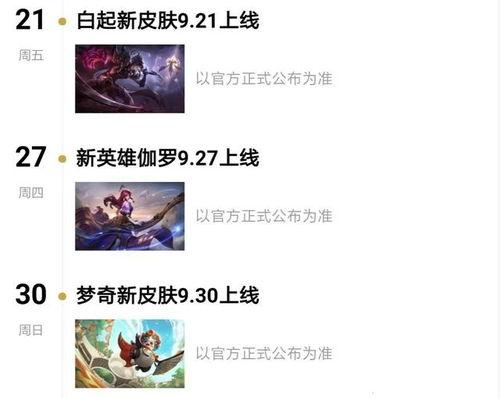 王者9月英雄爆料视频,新英雄登场，技能大揭秘！  第1张