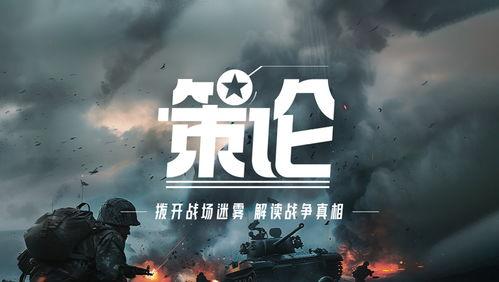 战地晴天在线观看,热血激战，青春无悔的战场传奇  第1张